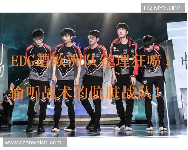深入分析EDG战队的整体压制策略与战术执行技巧